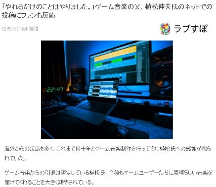 游音教父植松伸夫热推SE新游 倾尽全力个人作品