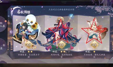 阴阳师百闻牌祝星启明活动规则说明