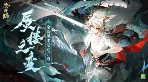 阴阳师☆全新活动「蜃楼之变」即将开启☆