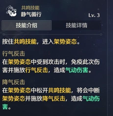 鸣潮鉴心值得培养吗 鸣潮鉴心养成攻略介绍