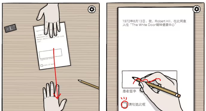 白门第六天电话怎么拨 白门第六天记忆训练攻略