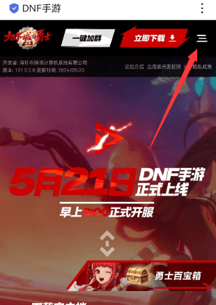 dnf手游兑换码在哪里输入 DNF手游2024最新兑换码大全分享