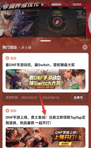 dnf手游q币怎么领取 地下城与勇士56666个Q币领取方法