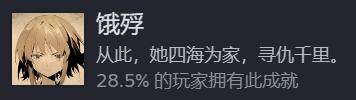 饿殍明末千里行结局成就怎么触发 饿殍明末千里行全结局全成就攻略