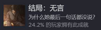 饿殍明末千里行结局成就怎么触发 饿殍明末千里行全结局全成就攻略