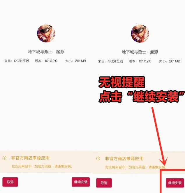 DNF手游怎么下载 DNF手游全网最全机型下载教程