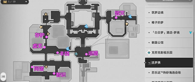 崩坏星穹铁道七个井盖在哪个位置 七个井盖全部位置一览