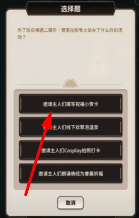 新世界狂欢侦查游戏答案攻略 新世界狂欢侦查游戏第一层答案