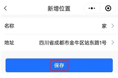 微信地震预警怎么设置 手机微信地震预警设置教程