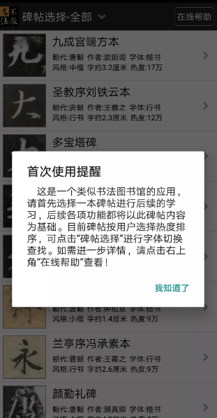 不厌书法怎么使用 不厌书法的用法