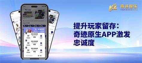 如何轻松成为手游高手解密《奇迹APP》技巧攻略！