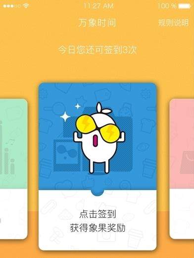 如何成为《万象app》手游高手