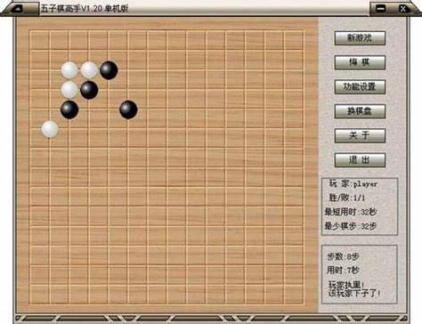 如何成为《花式扫雷五子棋》高手