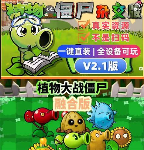 《植物大战僵尸》英文版修改器揭秘：解锁游戏新境界！