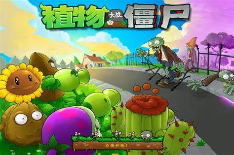 如何掌握《植物大战僵尸》最新版攻略：打造无懈可击的防线