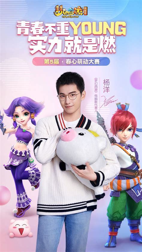 《梦幻西游》西游大赛即将开启，你想如何参与创作主题歌曲