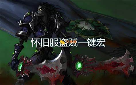 如何高效攻略魔兽世界：玩家必备攻略与资讯