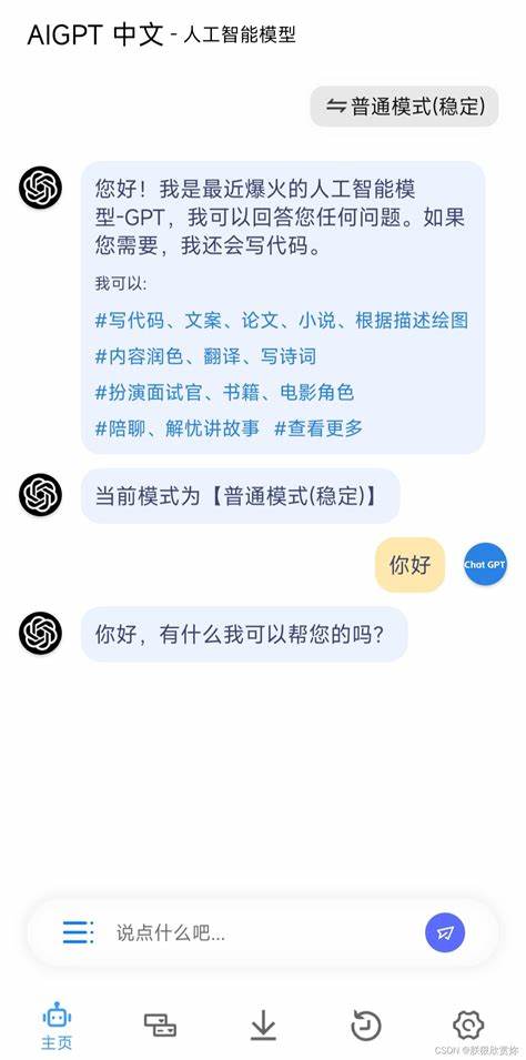 Skype手机版：全球通话，游戏社交两不误