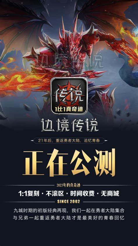 《魔域战记》：如何击败魔族，重拾经典战记