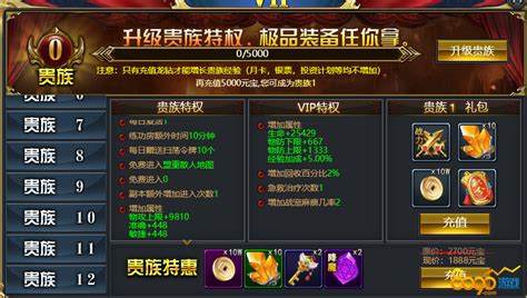 如何解锁《堡垒国》VIP特权全面揭秘游戏新体验！