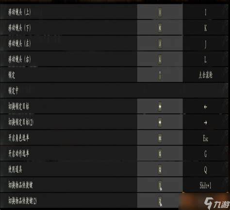 如何设置走A键位：提升游戏操作效率