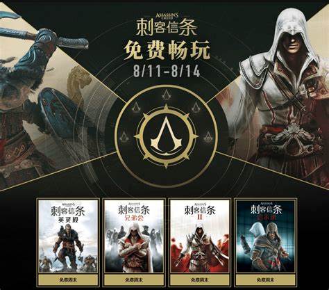 《刺客信条》免费Uplay补丁发布，体验新游戏吗