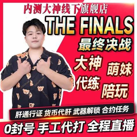 如何邀请好友参加TheFinals