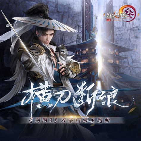 《剑网3》手游探索秘境：如何击破最终boss