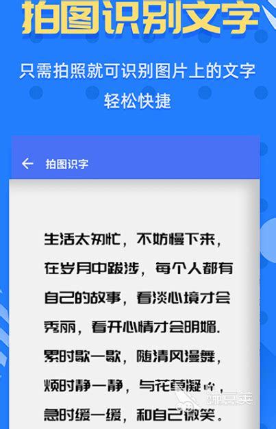 如何快速识别文字拍照识字软件：轻松学习新知识