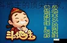 如何快速在《勇者斗神》中成为顶尖玩家