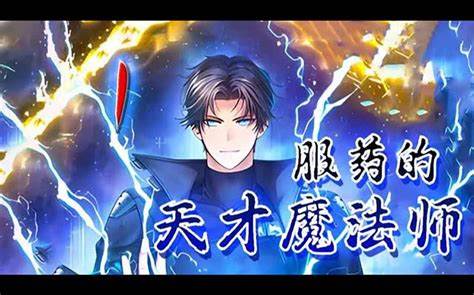 如何成为最强的魔法师揭秘《九代魔法师》攻略精髓！