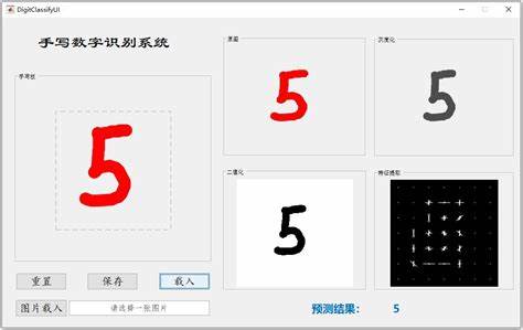 手写输入软件：如何提高数字时代的手写识别精度