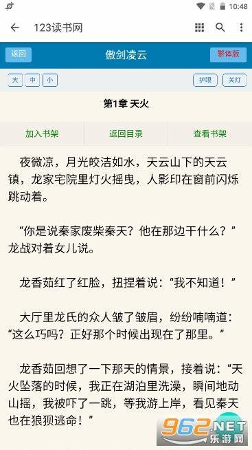 如何在123读书网提升游戏水平