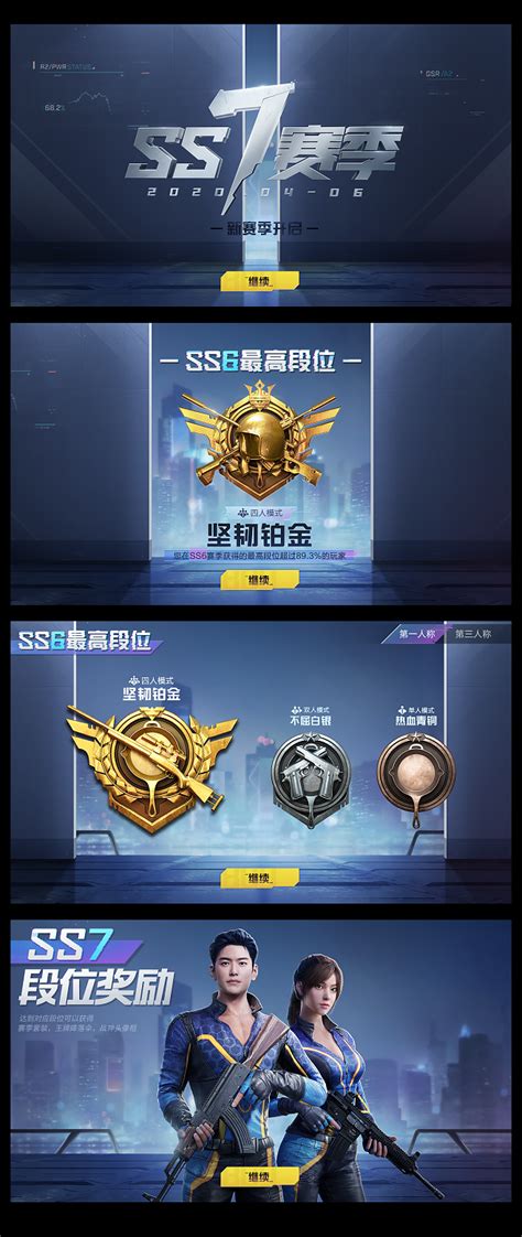 S7小组合赛技巧揭秘，如何观战更带感