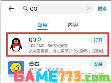 手机QQ2013安版本，如何提高手游玩技巧