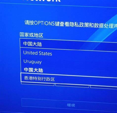 国行PS4锁区问题详解及应对策略