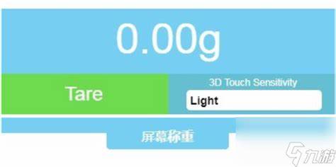 TouchScale称重攻略：精准称重，挑战极限！