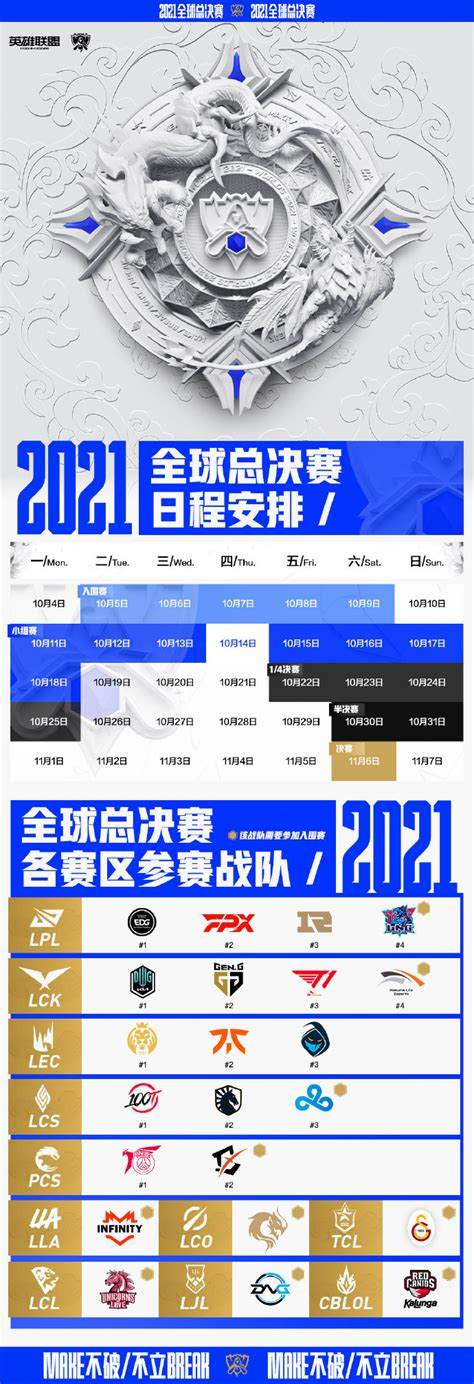 2021年S11小队赛时间公布及玩法攻略详解