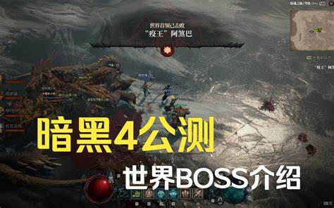 如何击败《堡垒王国》世界BOSS获取丰厚奖励攻略！