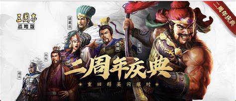 三国志2.0全新版本攻略升级，如何优化战斗体验