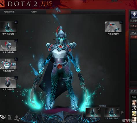 DOTA2PA至宝详解与攻略