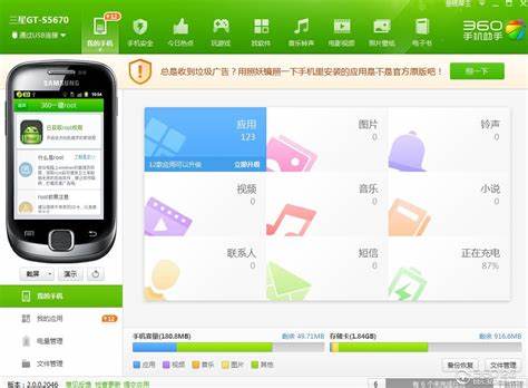 360安全卫士root工具，如何轻松获取手机root权限