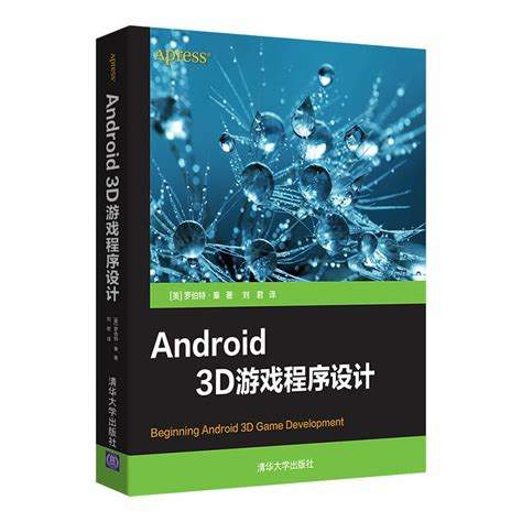 Android3D游戏如何探索Android3D游戏世界及极致游戏体验