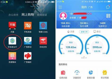 如何轻松掌握手机话费查询话费查询软件使用攻略
