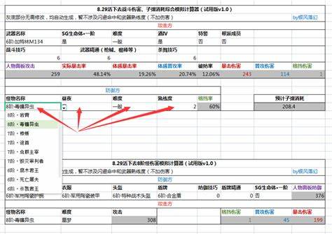 如何使用《大秦门》战斗计算器提升胜率