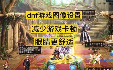 DNF游戏“收集频道失败”解决方法