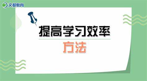 如何通过职业擦一擦答题游戏提高学习效率