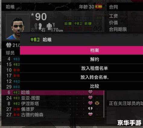 PES2010转会补丁如何使用打造专属梦幻球队攻略！