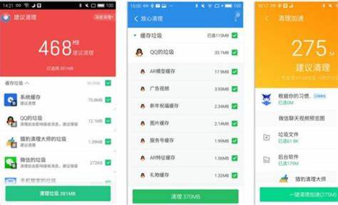 如何优化手机性能，选择最佳清理大师