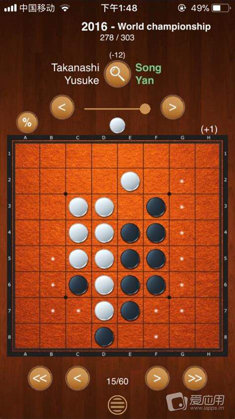 如何成为黑白棋高高手